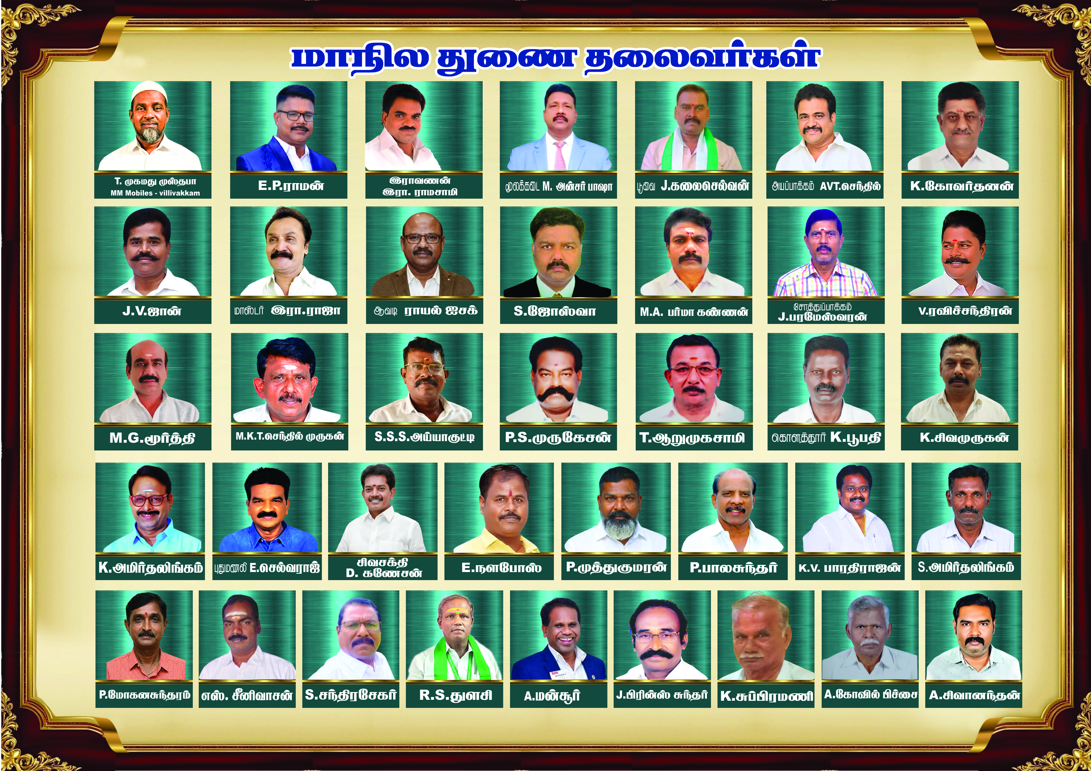 AS.அந்தோணி